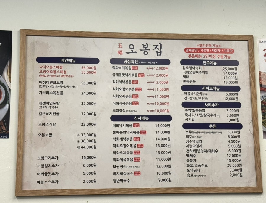 오봉집 역삼역점 이미지