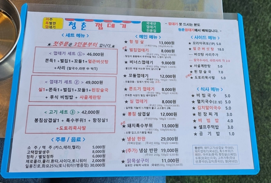 청춘껍데기수원 이미지