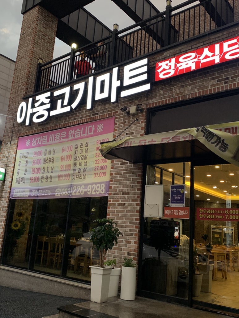 좋은마트정육 이미지