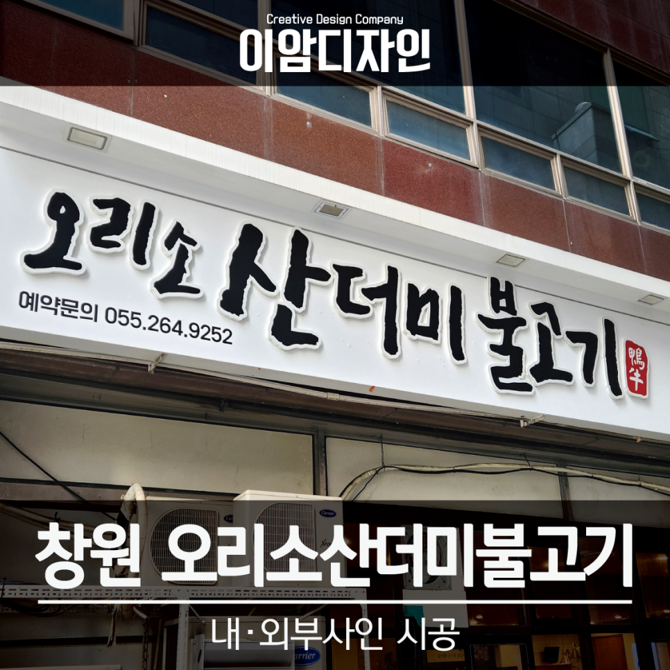오리소산더미불고기 이미지