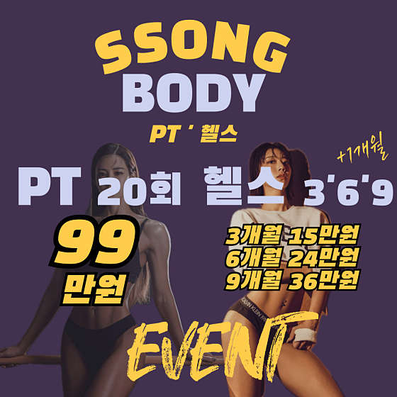 쏭바디핏간석 이미지
