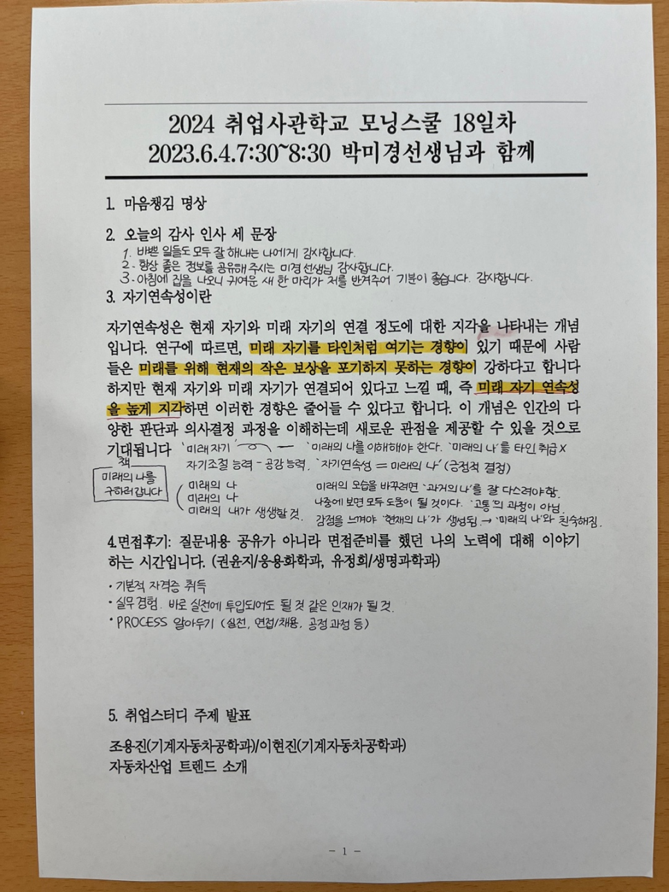 모닝취업정보 이미지