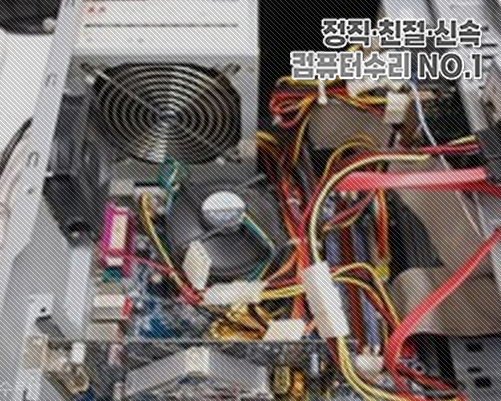 성수동컴퓨터수리 이미지