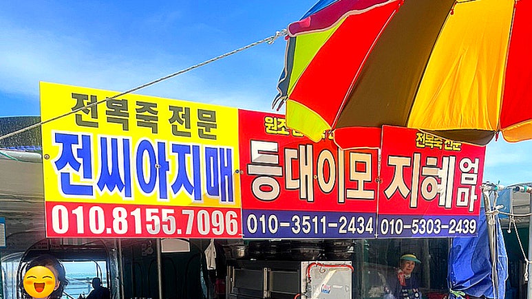 등대이모 이미지