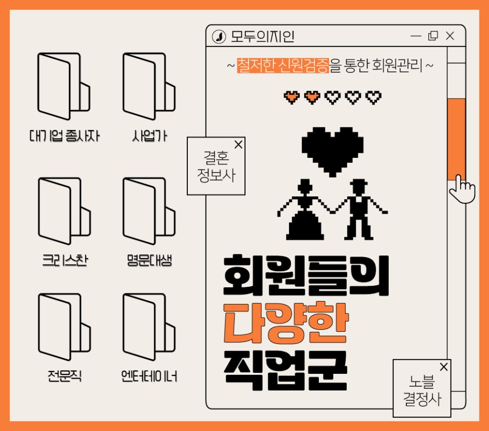 결혼정보퍼펙트 이미지