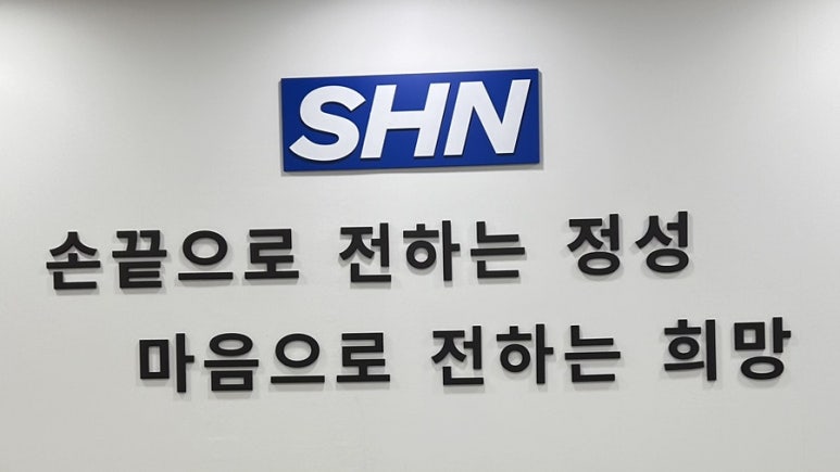 사암당한의원 이미지