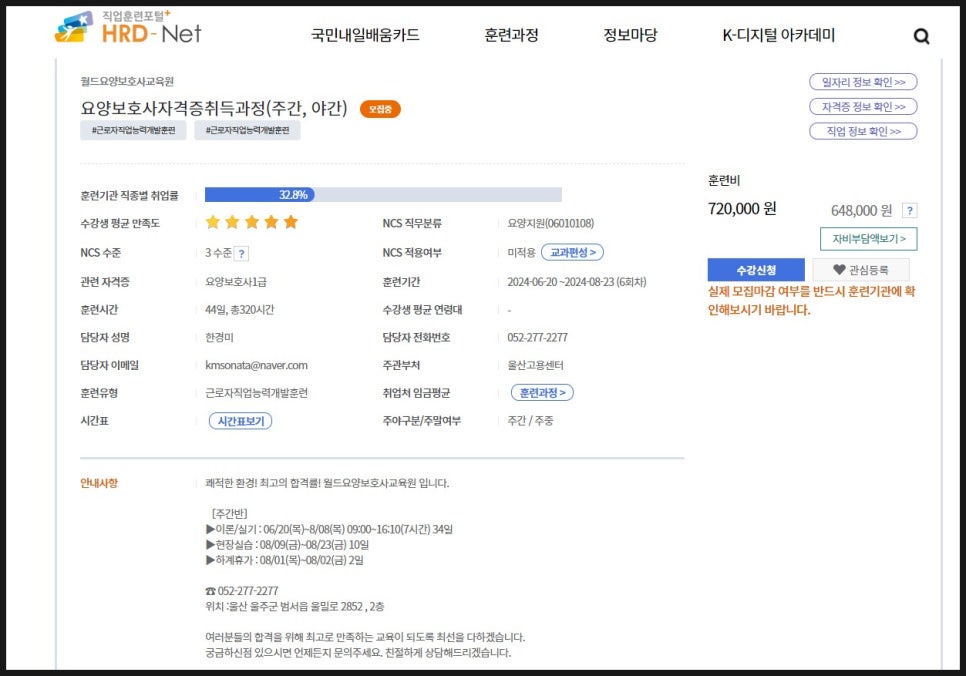 월드요양보호사교육원 이미지