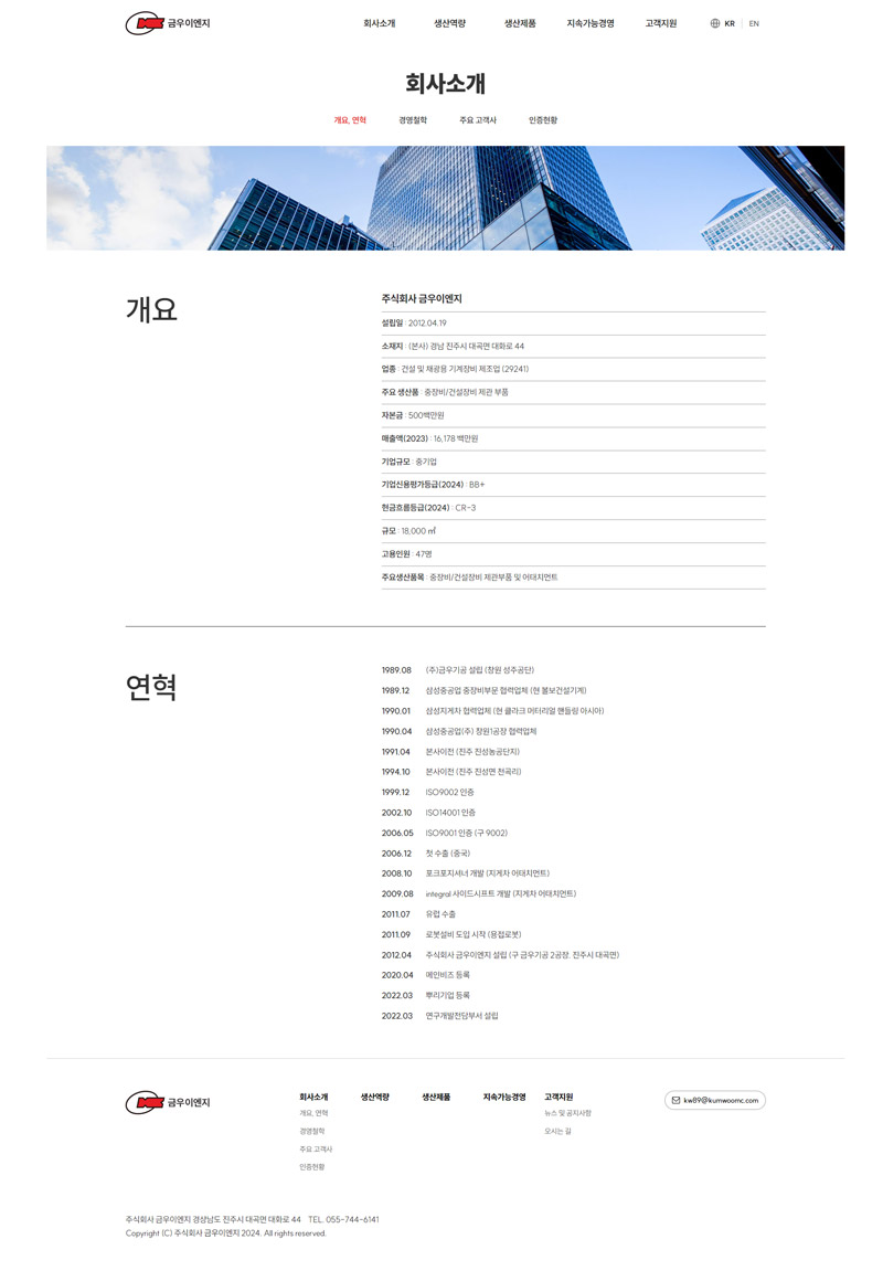 금우이엔지 이미지