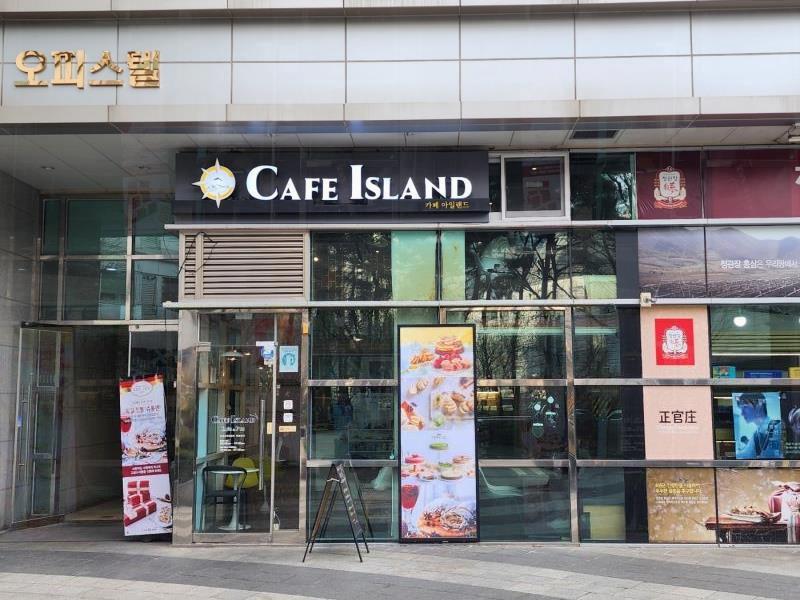 아일랜드카페 이미지