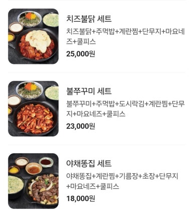 웅이네오돌뼈동탄 이미지