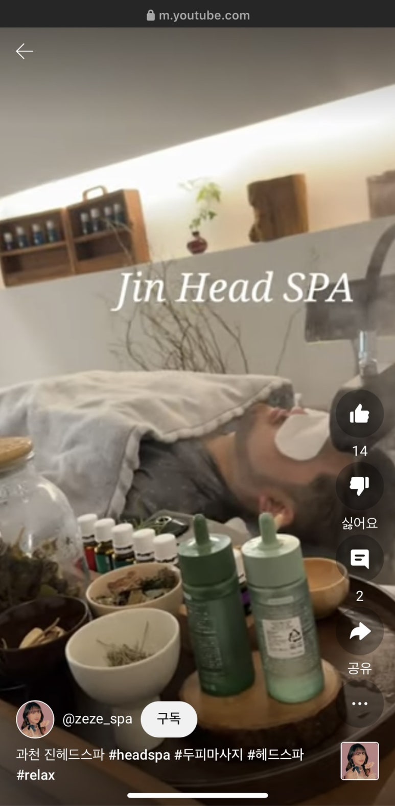 제제의 힐링살롱 이미지