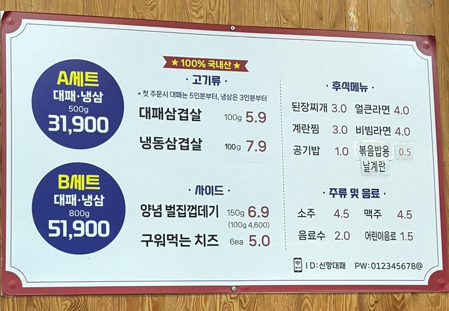 신항대패 이미지