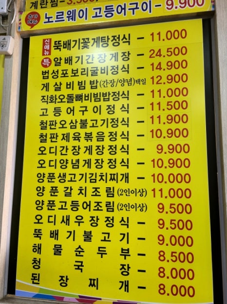 간석식당 이미지