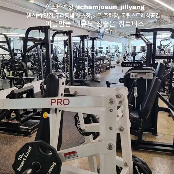 참좋은헬스PT 이미지
