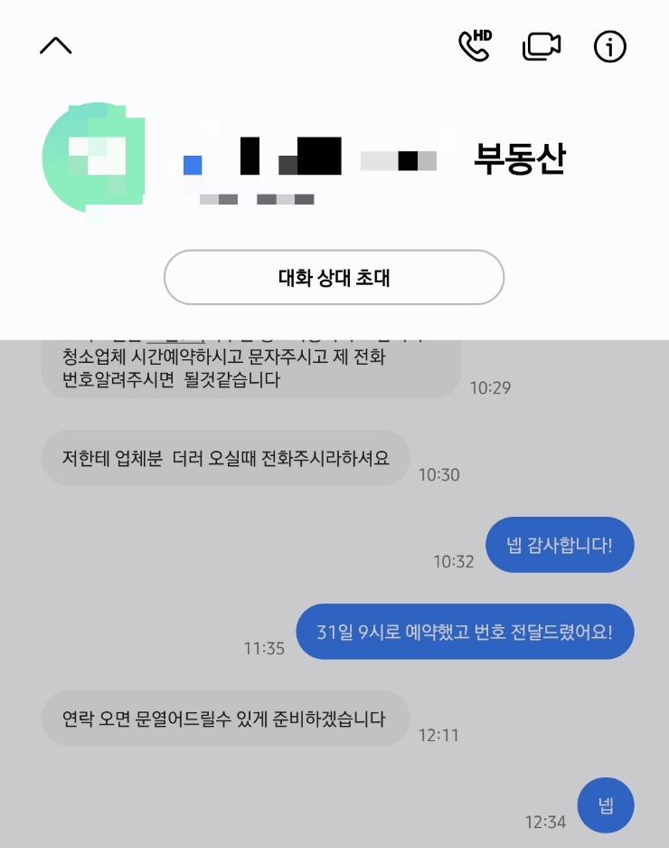 이사N청소 이미지