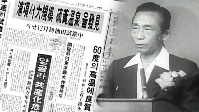 포항석유 이미지