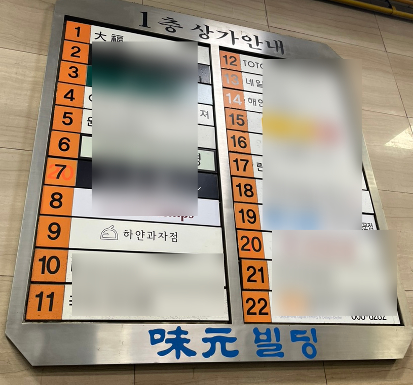 하얀과자점 이미지
