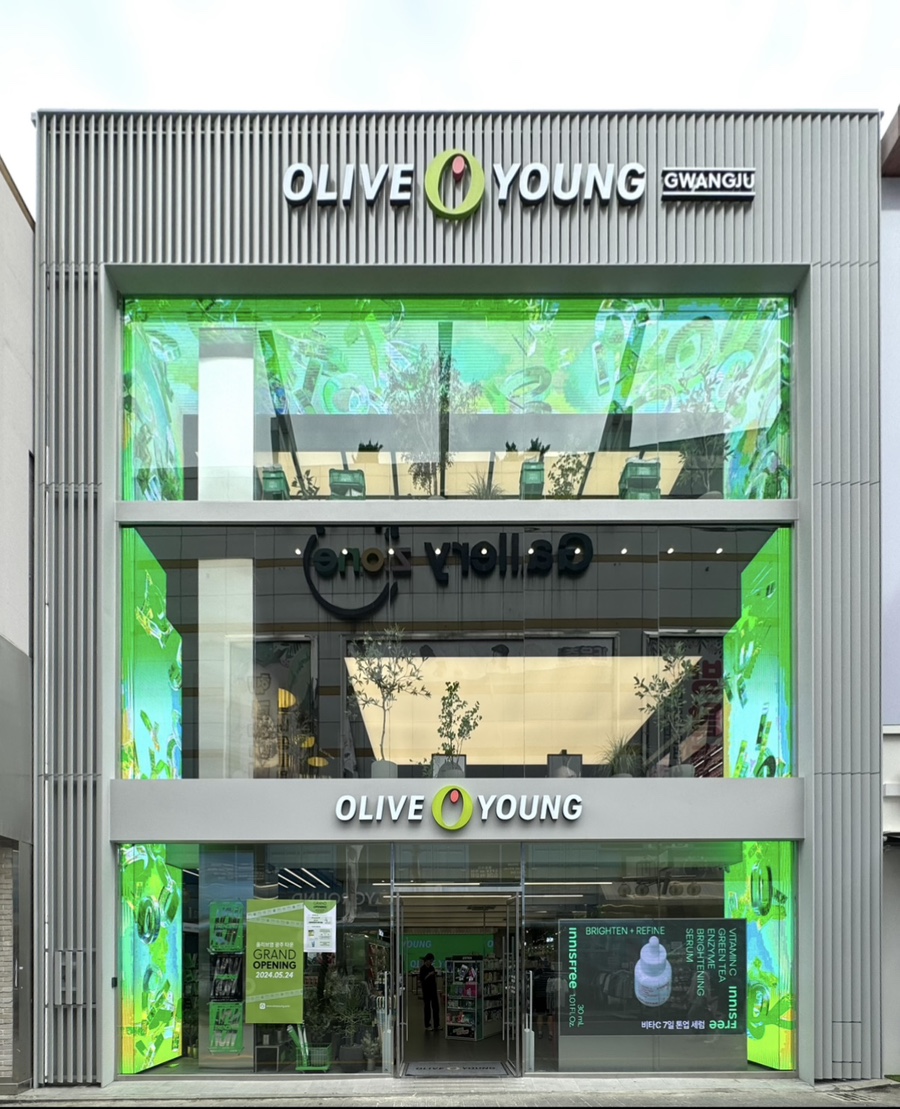 올리브영광주 이미지