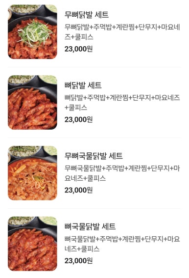 웅이네오돌뼈동탄 이미지