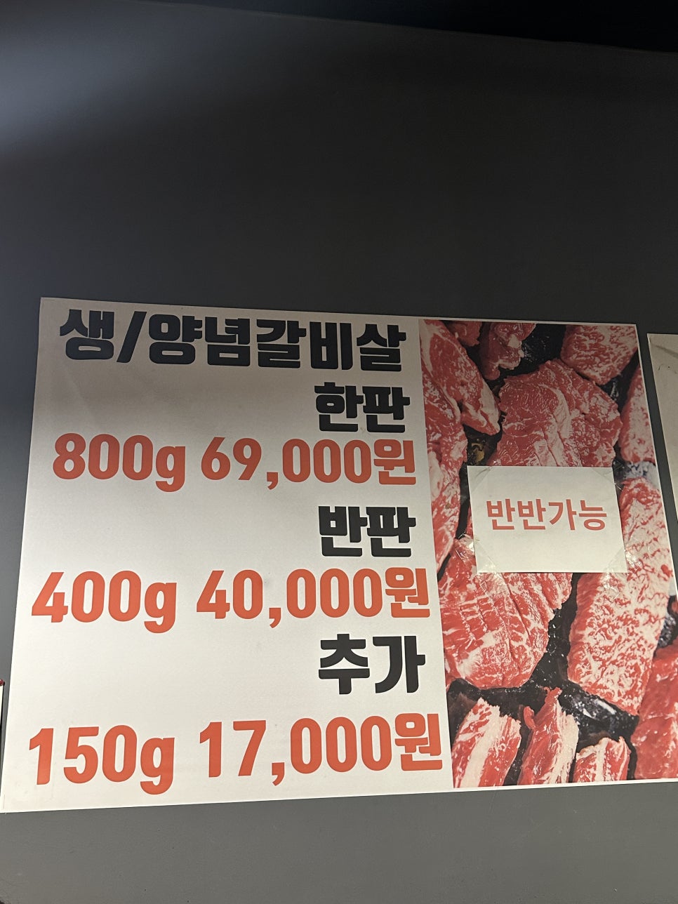 오가촌갈비 이미지