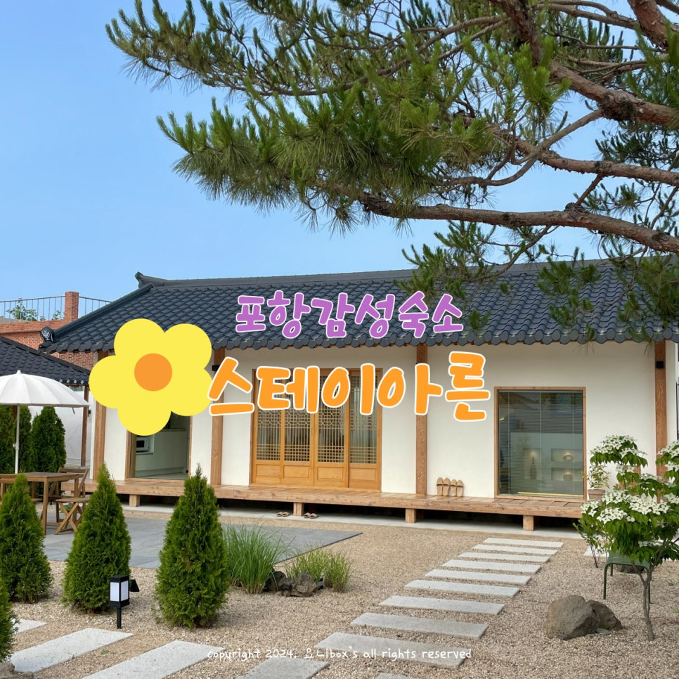 스테이아른 이미지