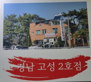 팔송정칼국수 이미지