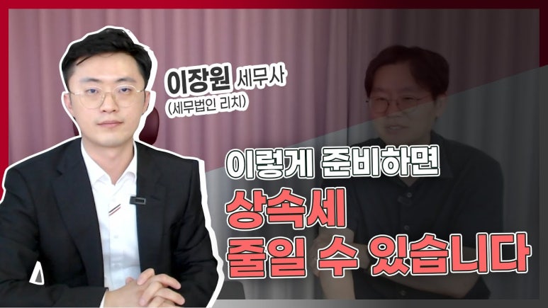 세무법인리치 이미지