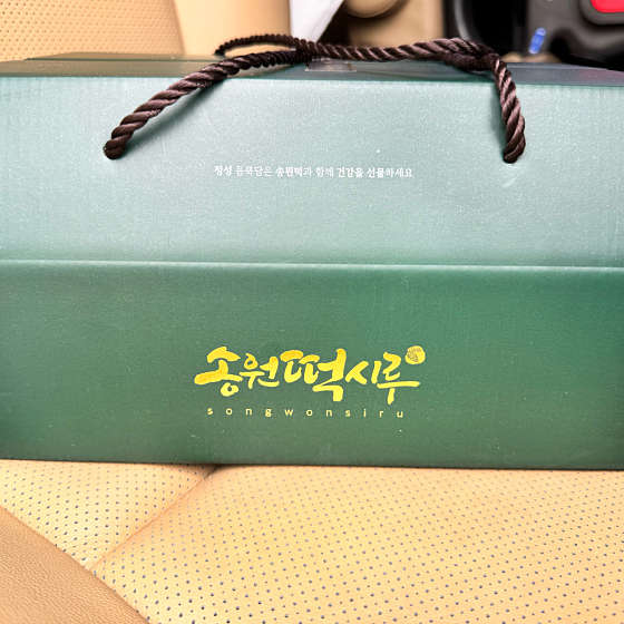송원떡집 이미지