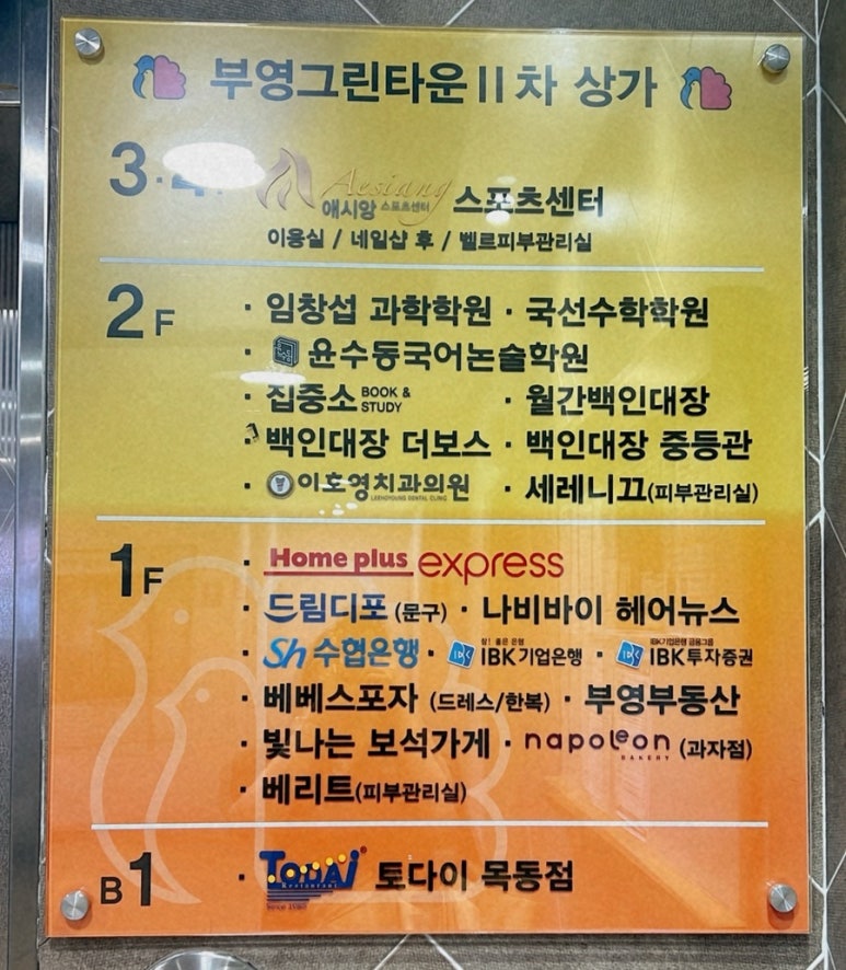 엑스날 목동 이미지