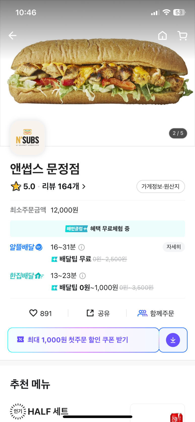 앤썹스 이미지