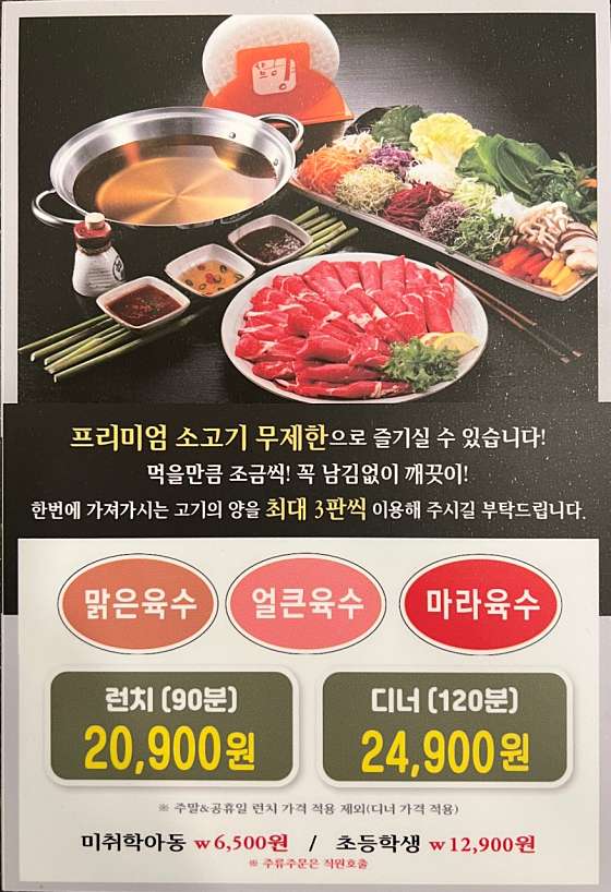프리미엄 샤브향 마산중리점 이미지