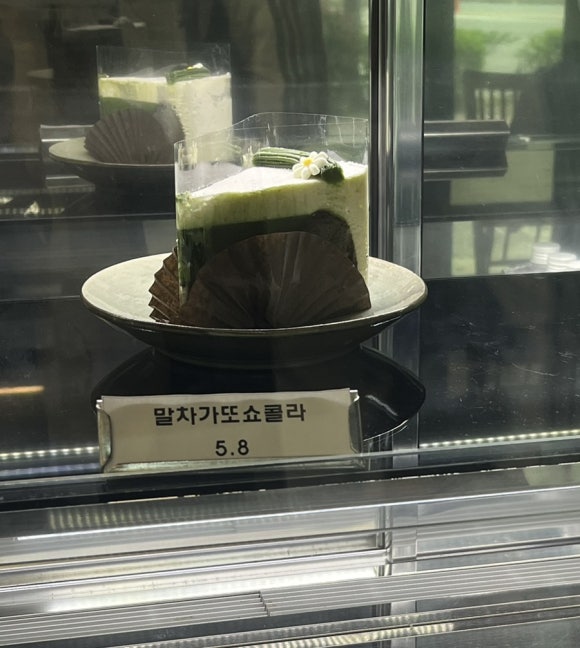사색말차 이미지