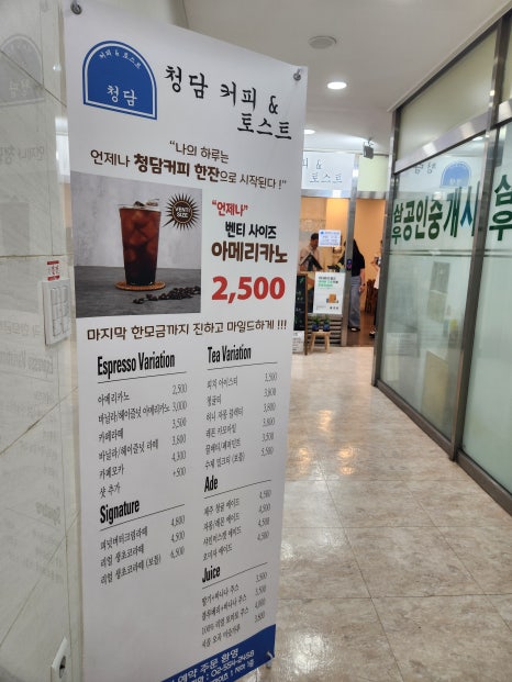청담커피앤토스트 이미지