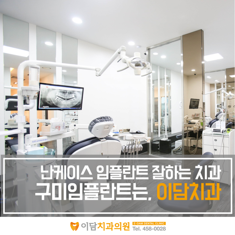 이담치과 이미지