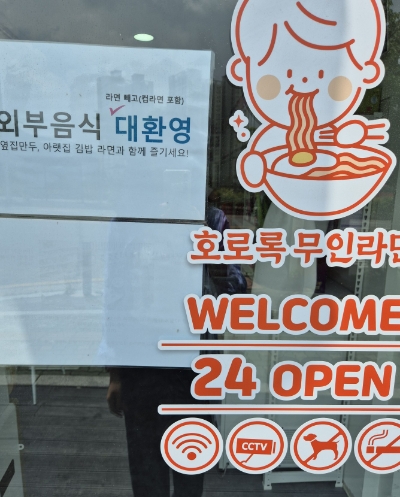 호로록무인라면 이미지
