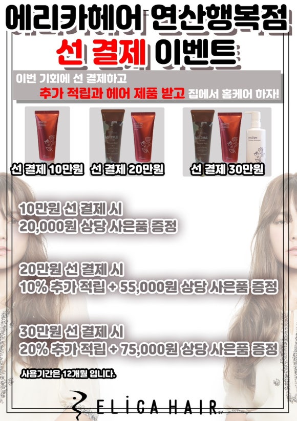 두근두근헤어 이미지