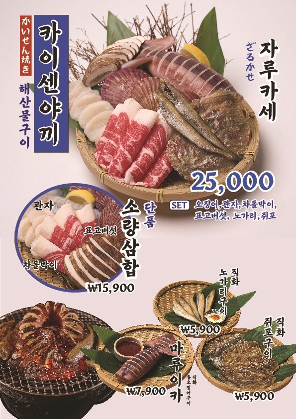 야끼니꾸소량보이저 이미지