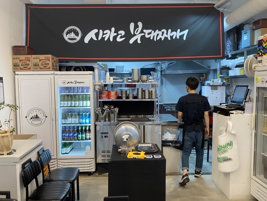 시카고부대찌개 양주옥정점 이미지