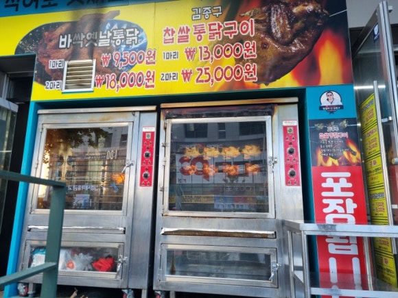 옛날통닭 신정점 이미지