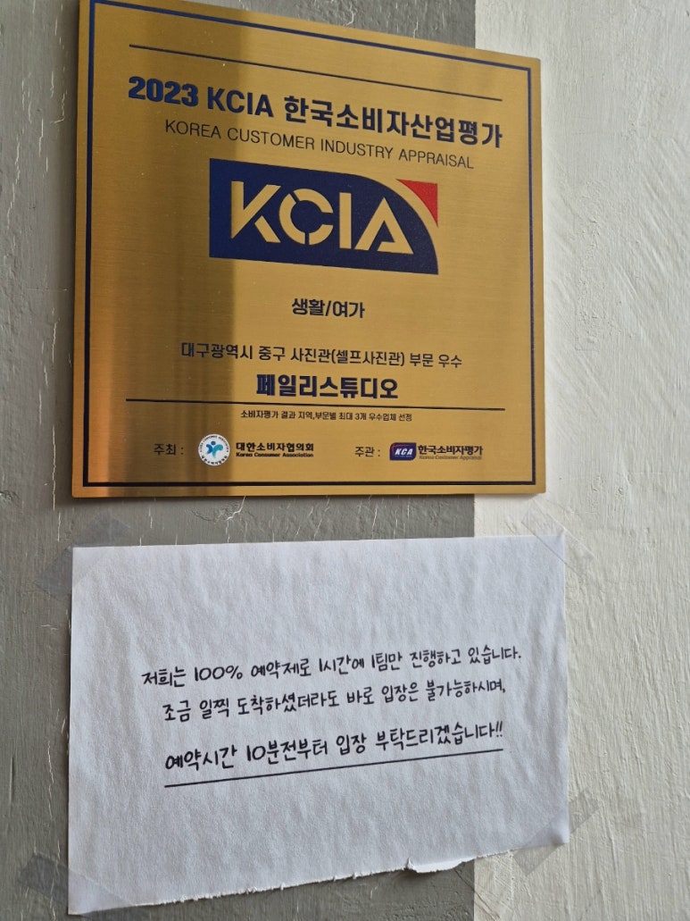 페일리스튜디오 이미지