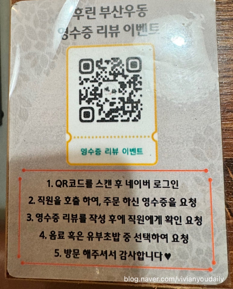 후린부산우동 이미지