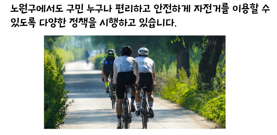 사람과자전거 이미지