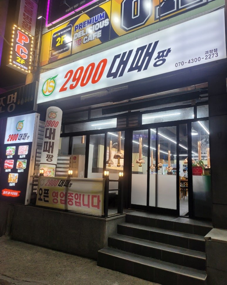 2900대패짱 이미지