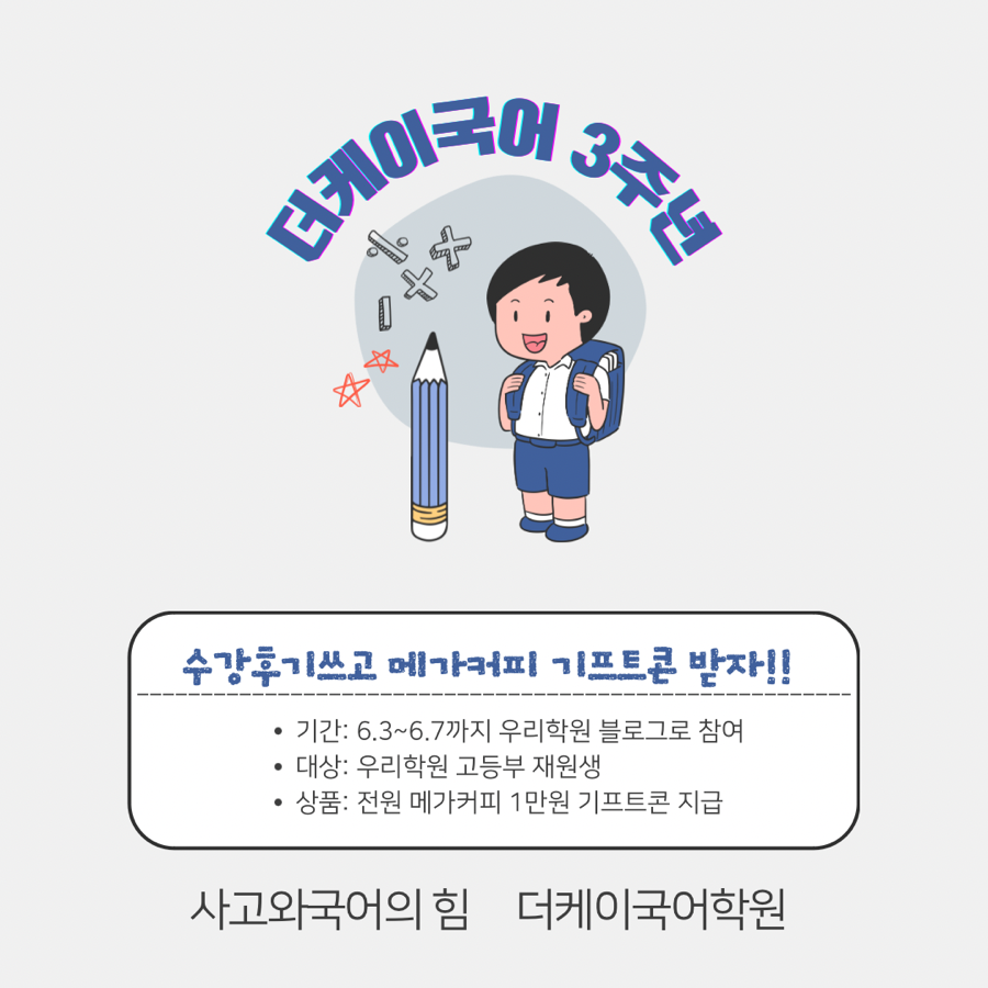케이국어학원 이미지