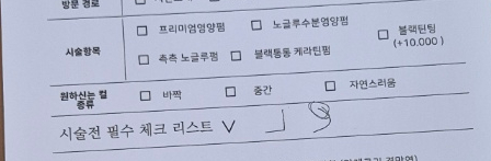 라블스튜디오&속눈썹펌 이미지