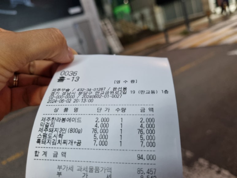 제주꾸숑 이미지