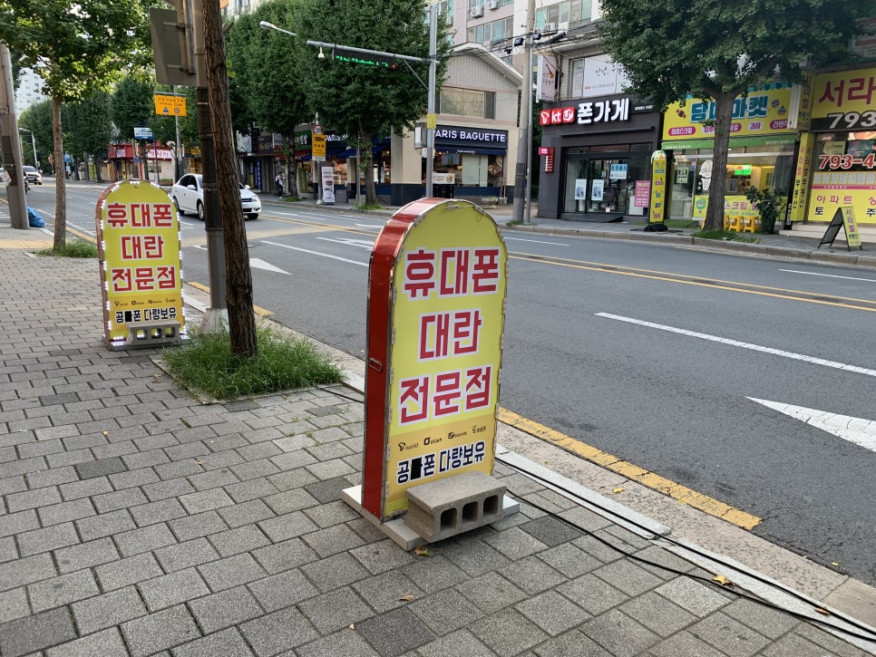전국휴대폰특판매장 이미지