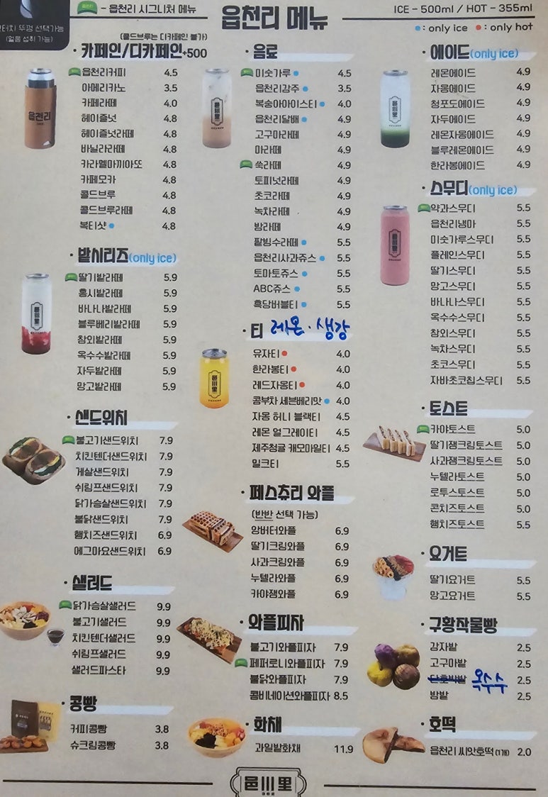 읍천리382마산내서점 이미지