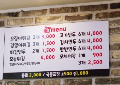 다옴김밥 이미지