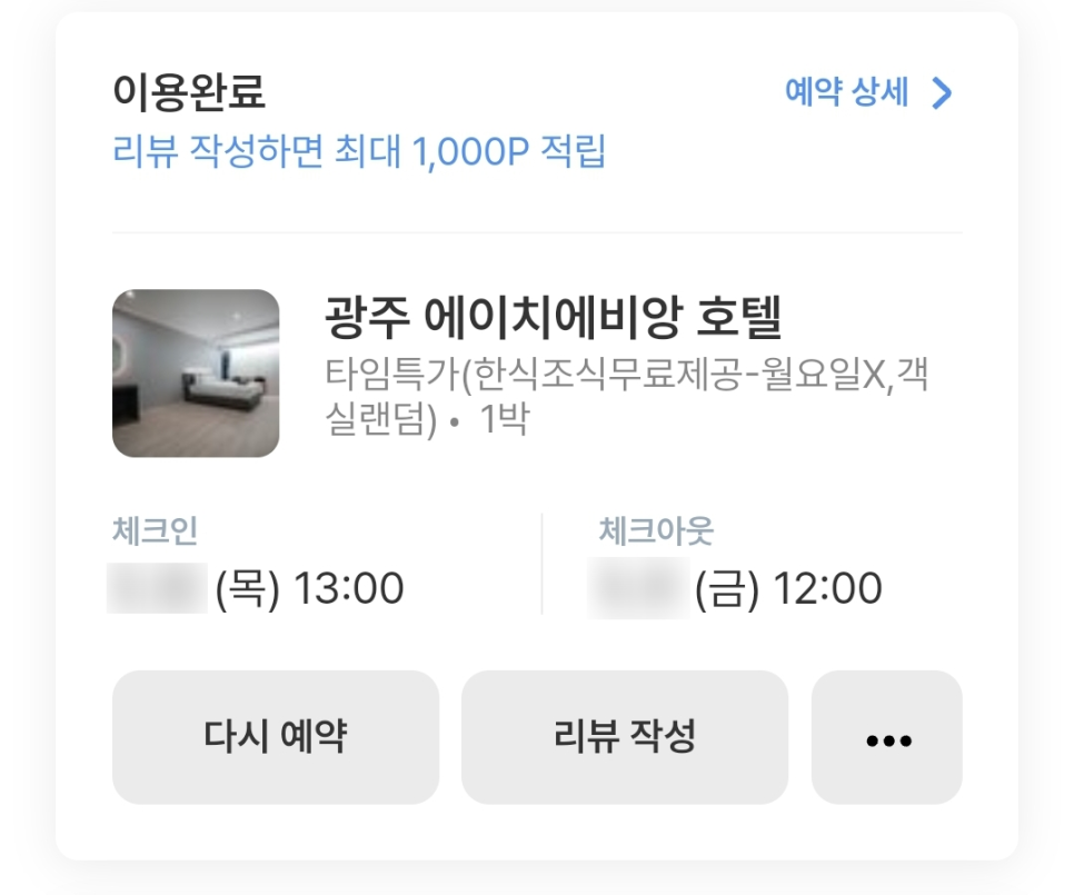 에이치에비앙 이미지